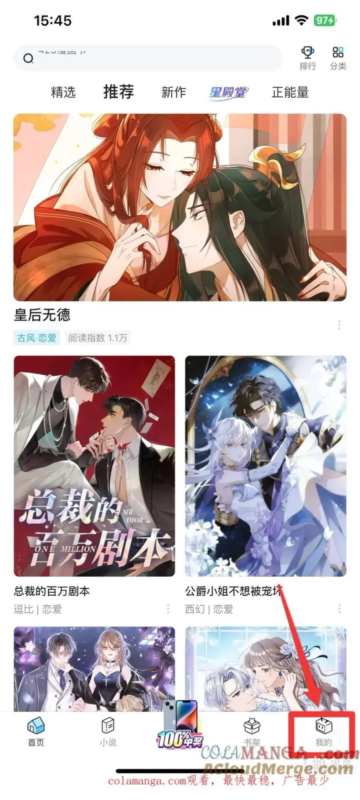 漫画《今天你露馅了吗？！》活动开奖 29话周六更新第2张图