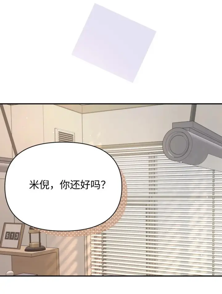 漫画《今天你露馅了吗？！》第29话 幼稚第14张图