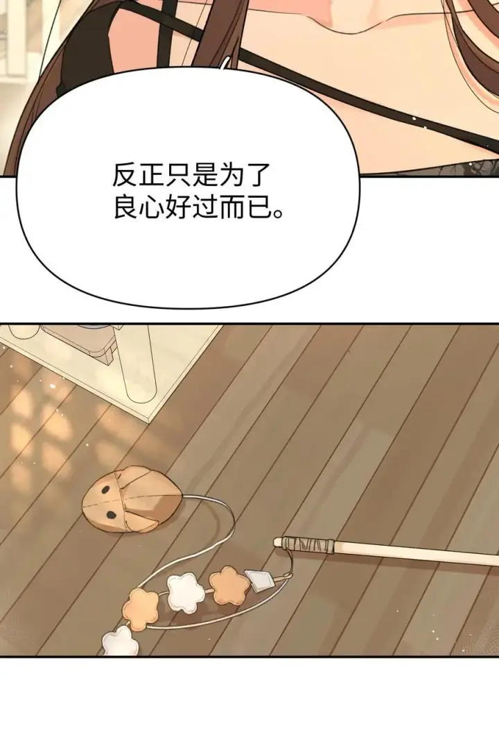 漫画《今天你露馅了吗？！》第29话 幼稚第18张图