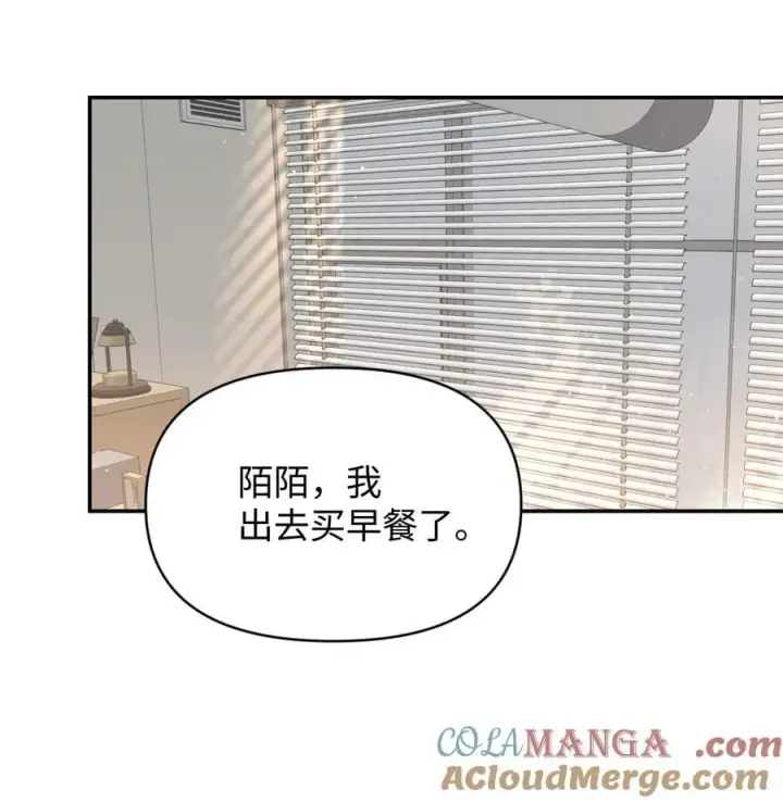 漫画《今天你露馅了吗？！》第29话 幼稚第19张图