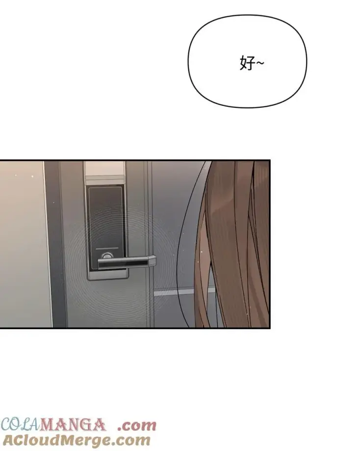 漫画《今天你露馅了吗？！》第29话 幼稚第22张图