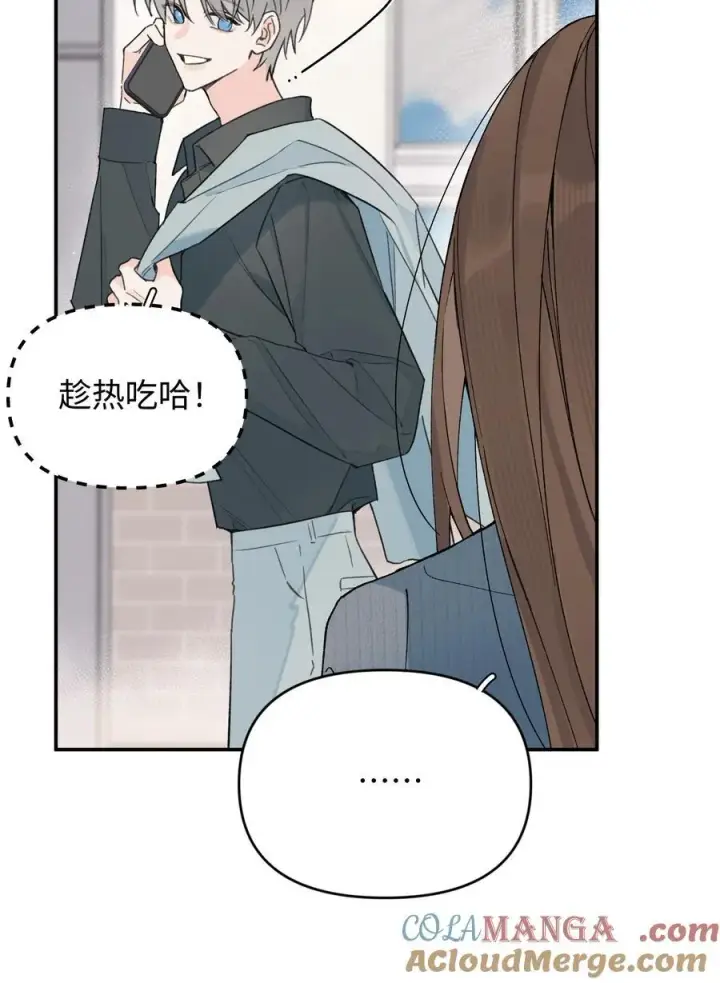 漫画《今天你露馅了吗？！》第29话 幼稚第37张图