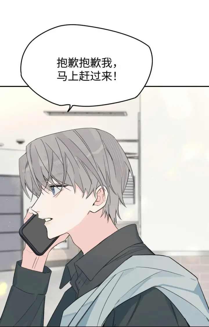 漫画《今天你露馅了吗？！》第29话 幼稚第38张图