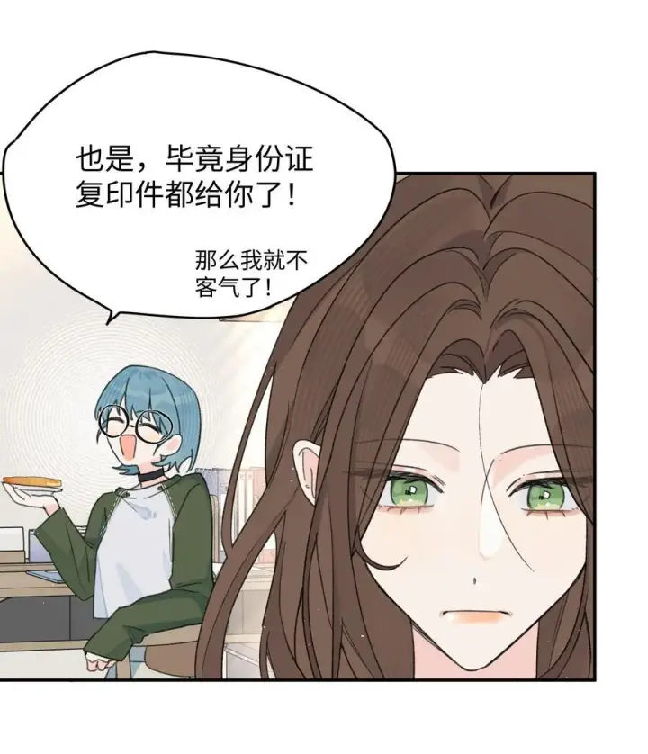 漫画《今天你露馅了吗？！》第29话 幼稚第51张图