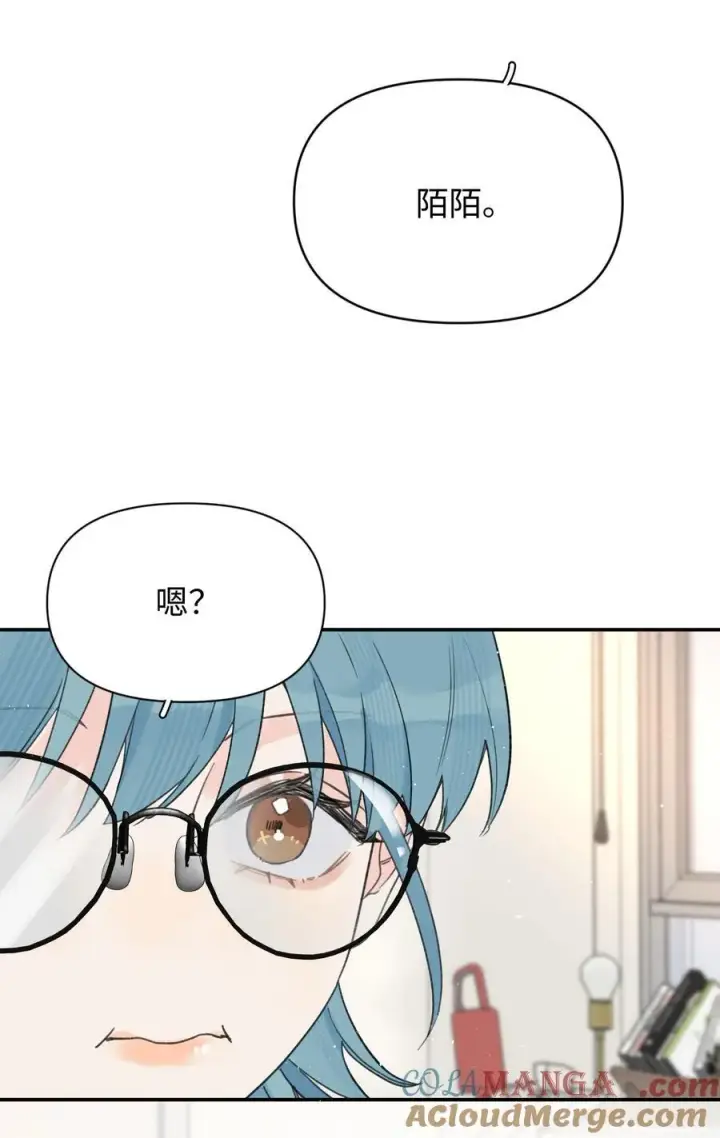 漫画《今天你露馅了吗？！》第29话 幼稚第52张图