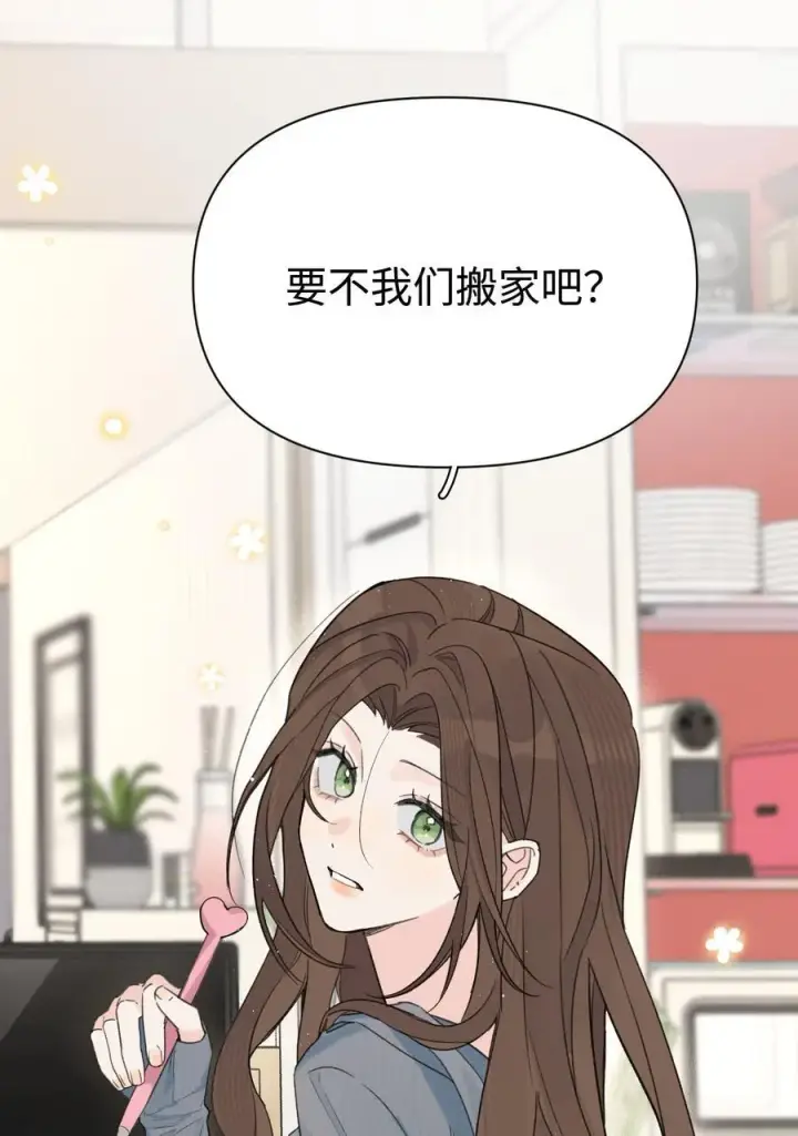 漫画《今天你露馅了吗？！》第29话 幼稚第53张图