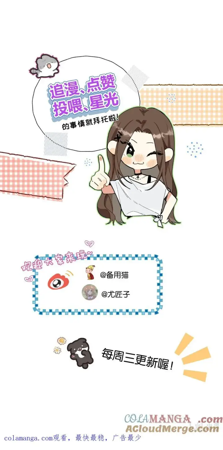 漫画《今天你露馅了吗？！》第29话 幼稚第55张图