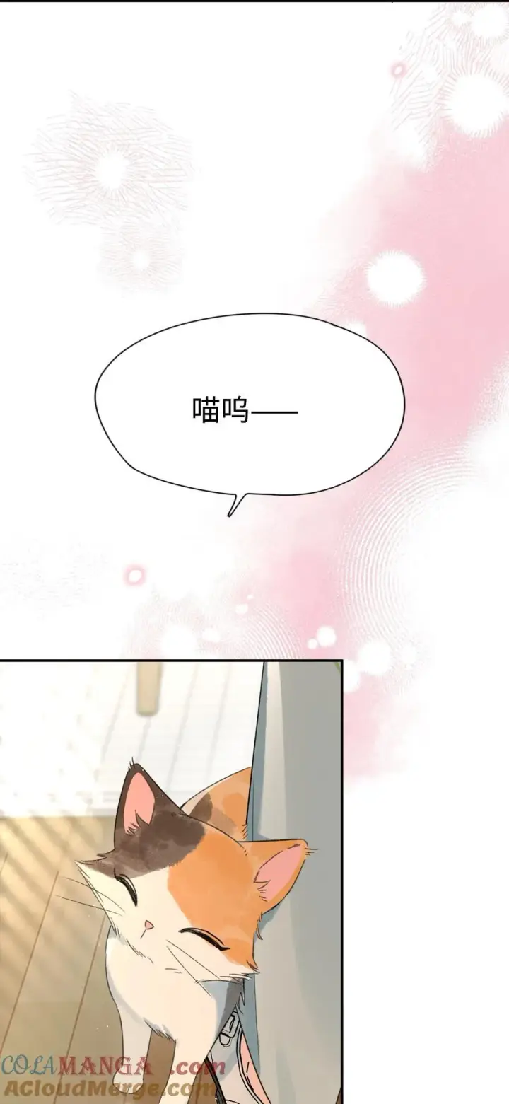 漫画《今天你露馅了吗？！》第29话 幼稚第7张图