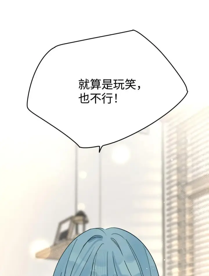 漫画《今天你露馅了吗？！》第30话 爱情的定义第12张图
