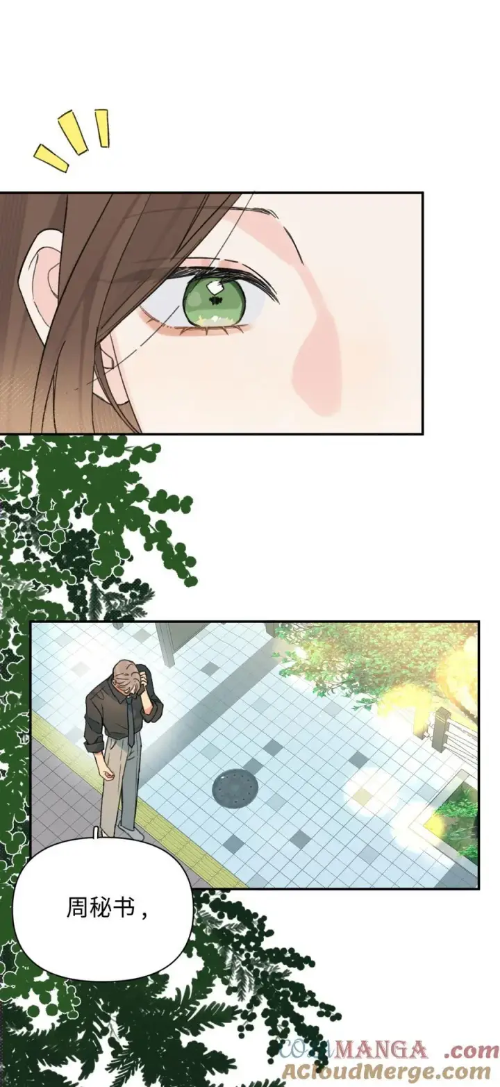 漫画《今天你露馅了吗？！》第30话 爱情的定义第29张图