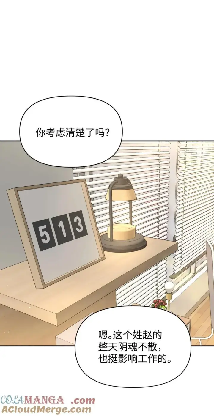 漫画《今天你露馅了吗？！》第30话 爱情的定义第3张图
