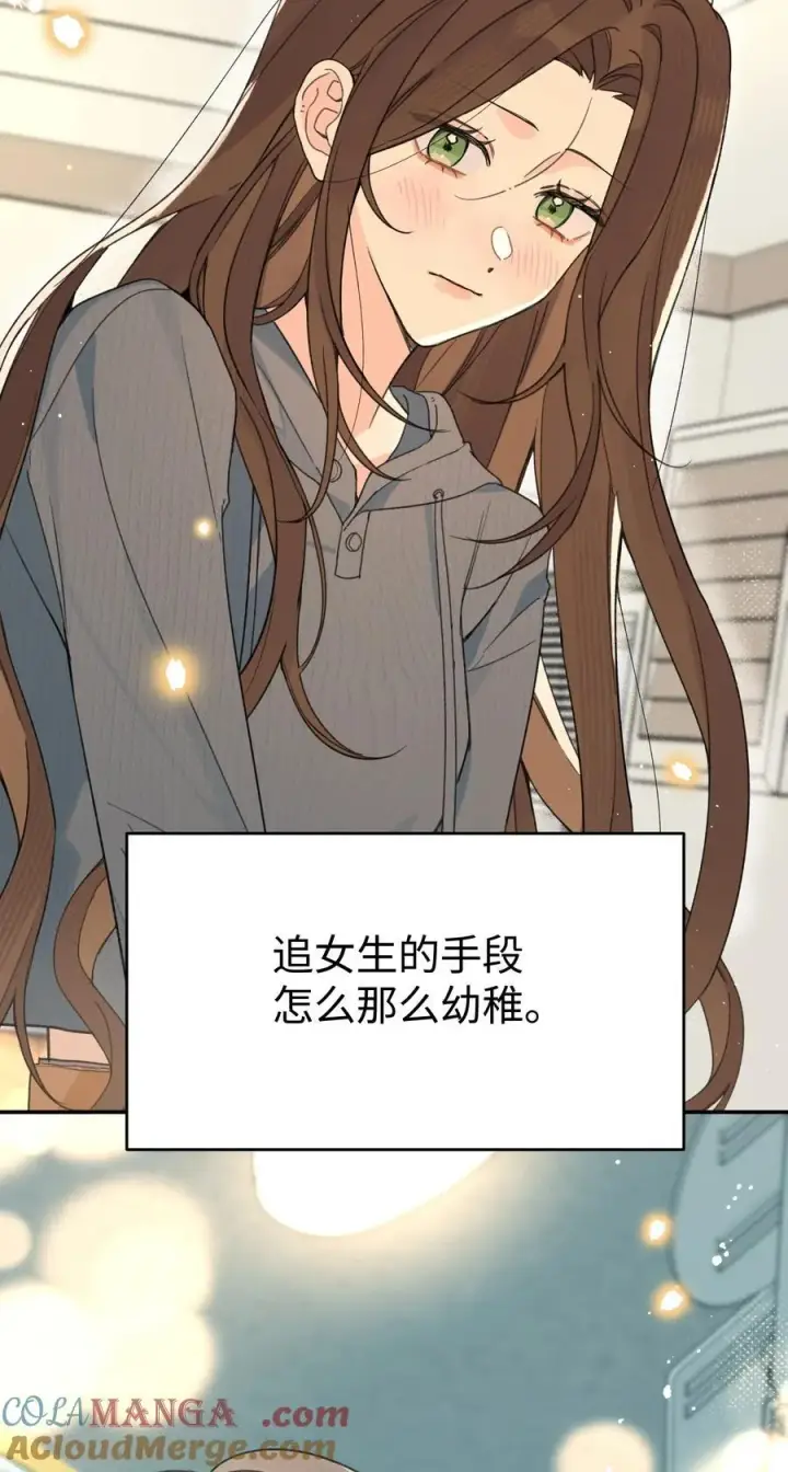 漫画《今天你露馅了吗？！》第30话 爱情的定义第37张图