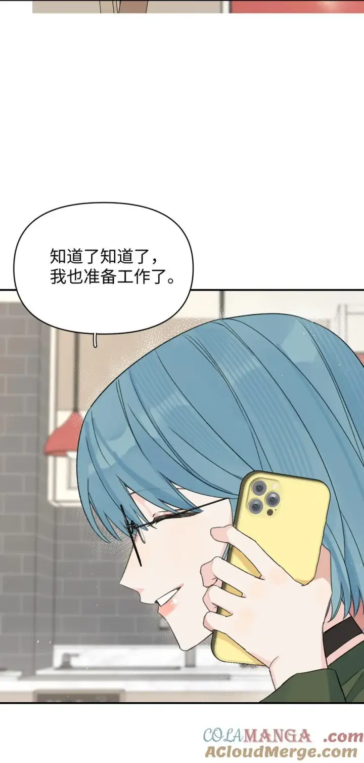 漫画《今天你露馅了吗？！》第30话 爱情的定义第7张图