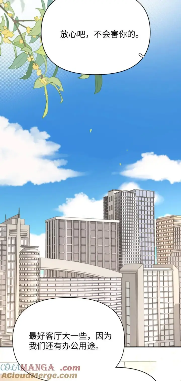 漫画《今天你露馅了吗？！》第31话 我想跟你做朋友第13张图