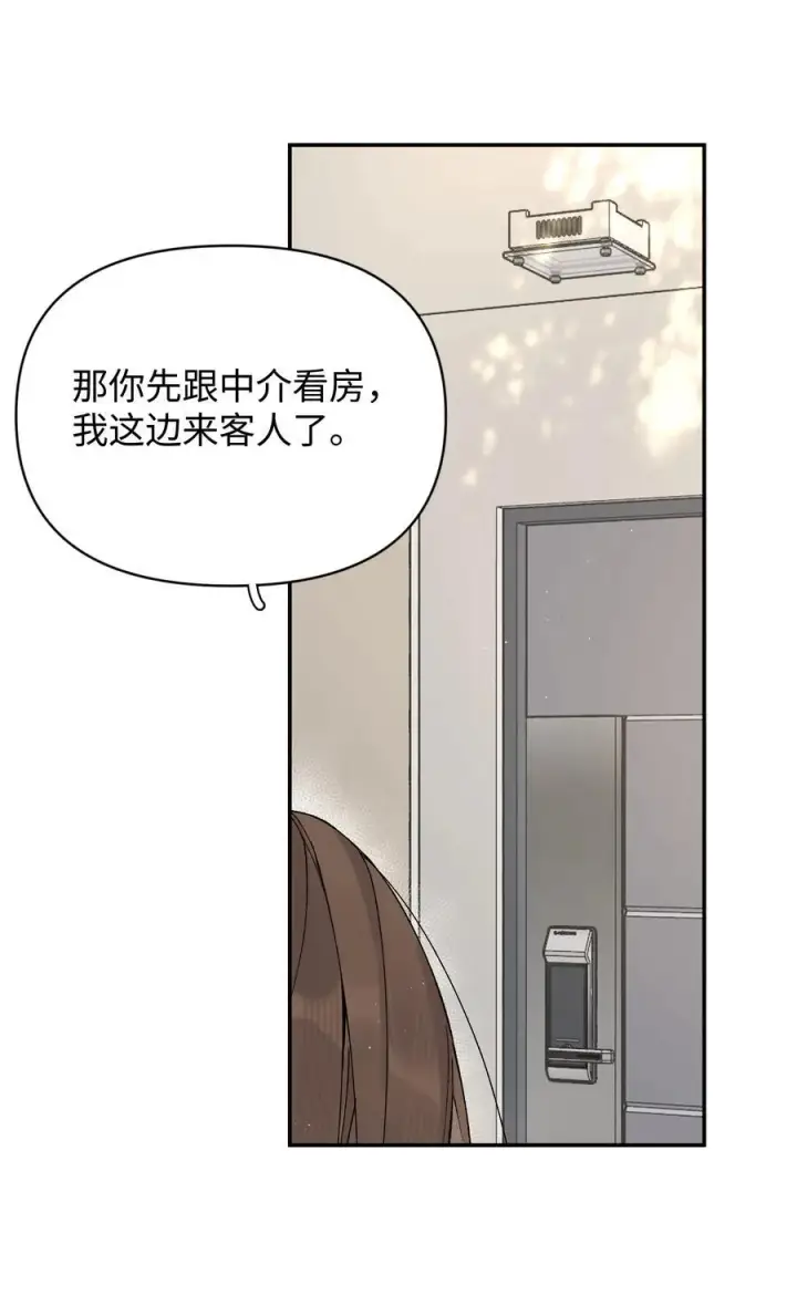 漫画《今天你露馅了吗？！》第31话 我想跟你做朋友第15张图