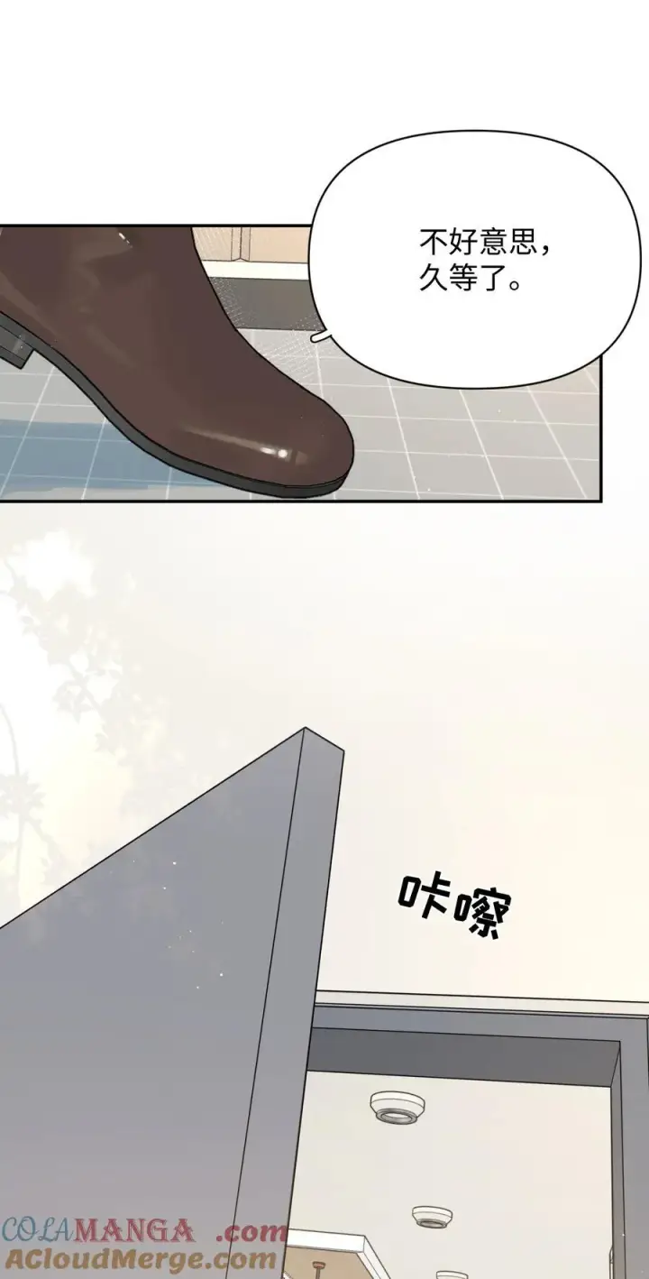 漫画《今天你露馅了吗？！》第31话 我想跟你做朋友第16张图