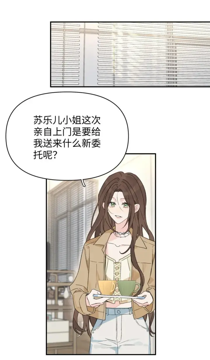 漫画《今天你露馅了吗？！》第31话 我想跟你做朋友第20张图