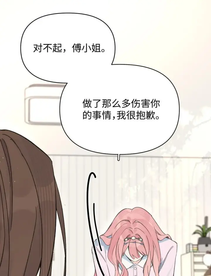 漫画《今天你露馅了吗？！》第31话 我想跟你做朋友第27张图