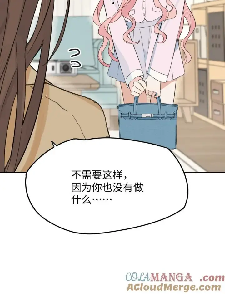 漫画《今天你露馅了吗？！》第31话 我想跟你做朋友第28张图