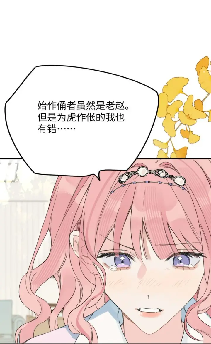 漫画《今天你露馅了吗？！》第31话 我想跟你做朋友第29张图