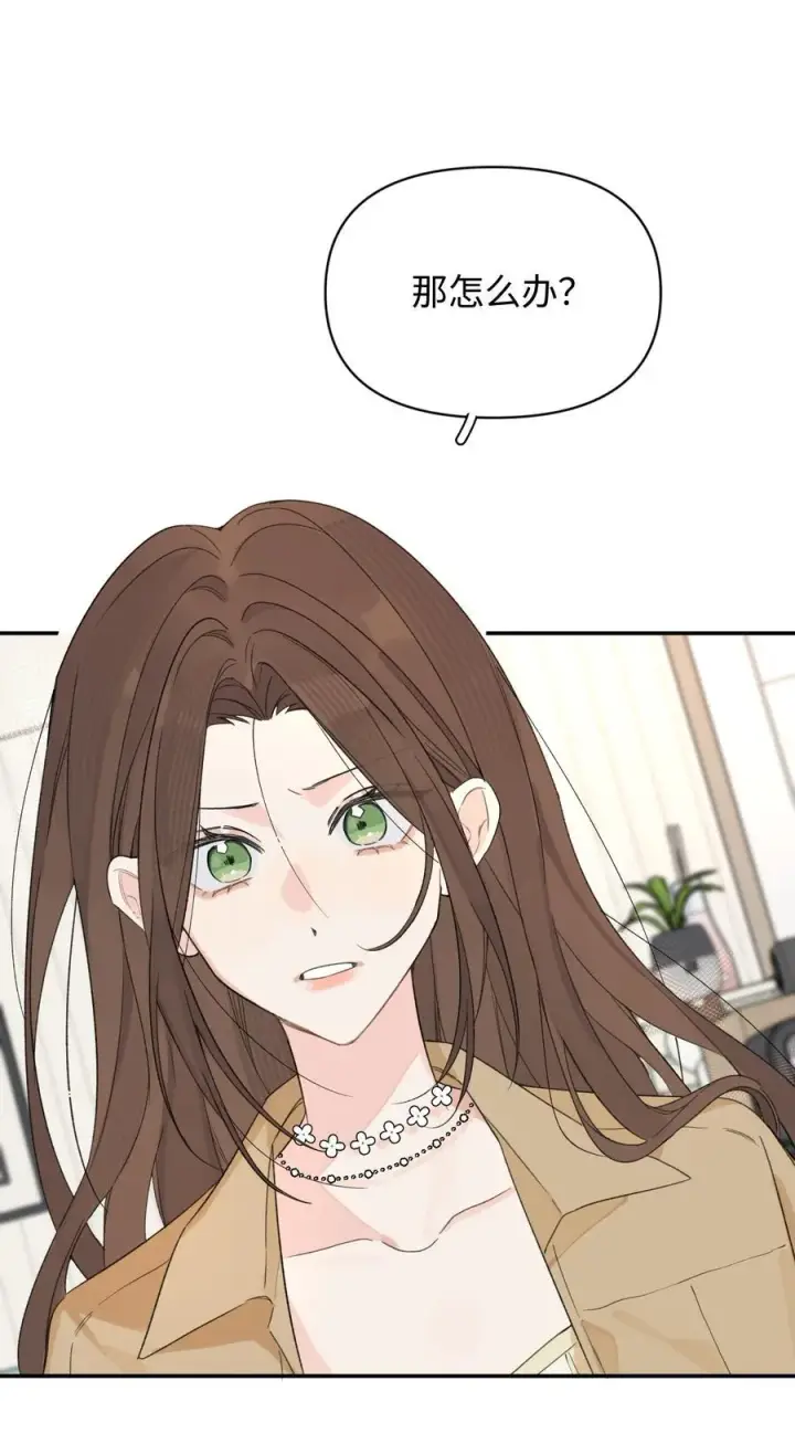漫画《今天你露馅了吗？！》第31话 我想跟你做朋友第44张图