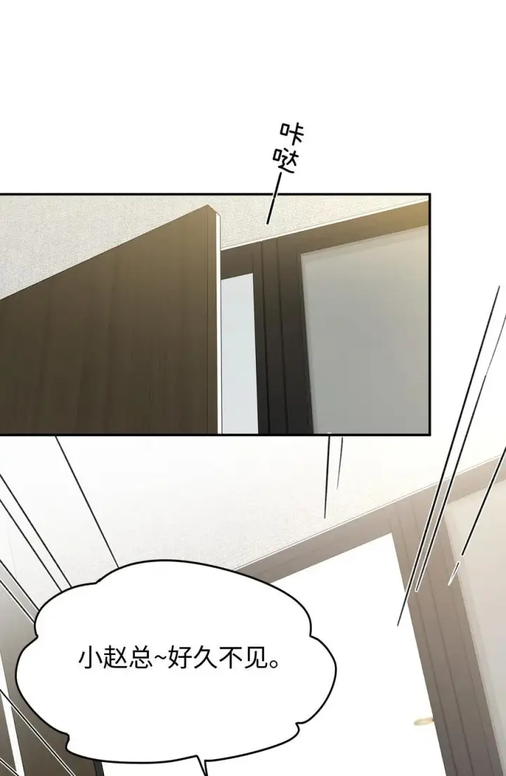 漫画《今天你露馅了吗？！》第31话 我想跟你做朋友第5张图