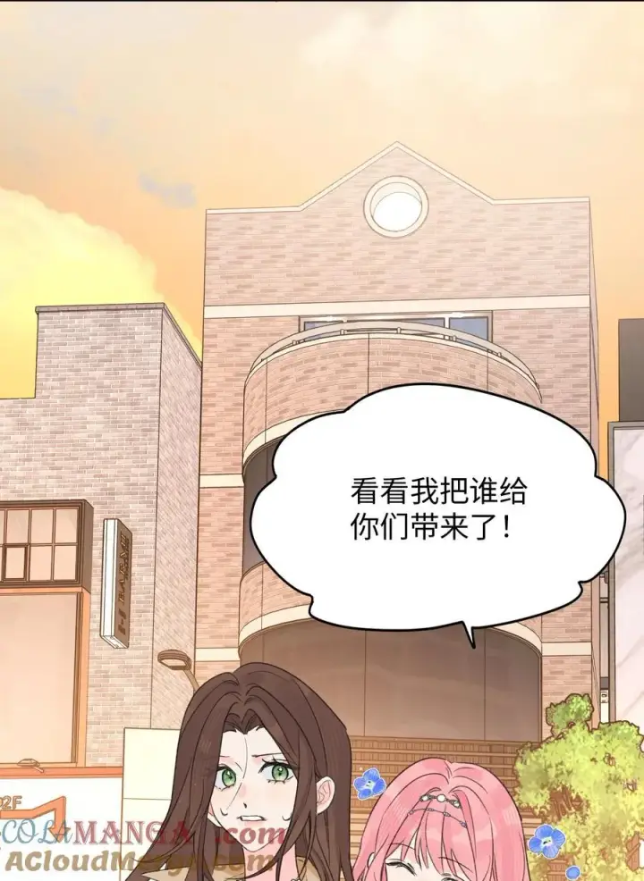 漫画《今天你露馅了吗？！》第32话 不用！第13张图