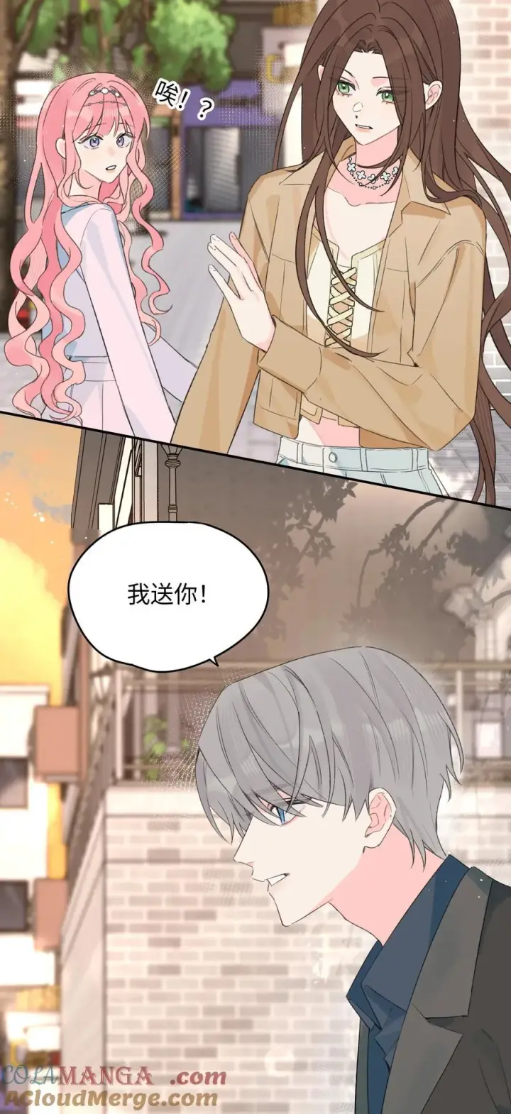 漫画《今天你露馅了吗？！》第32话 不用！第16张图