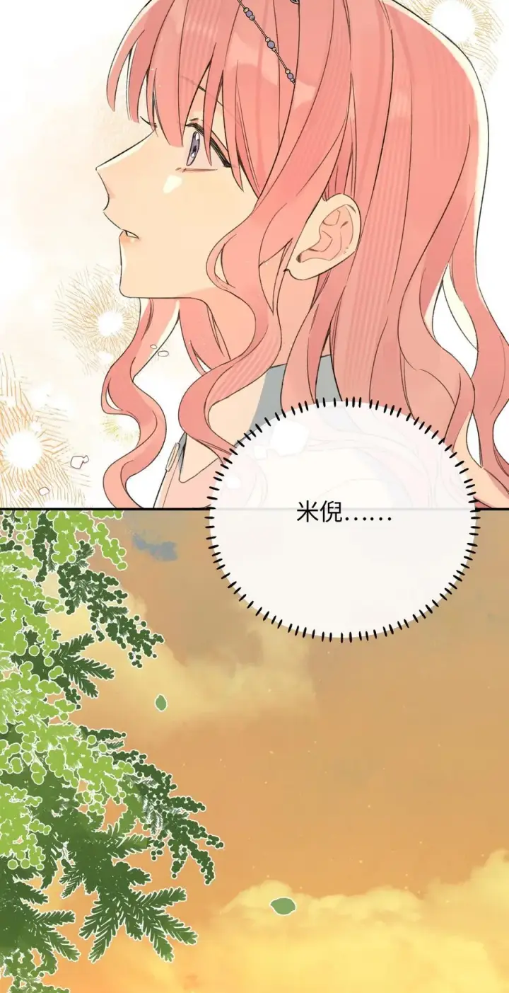 漫画《今天你露馅了吗？！》第32话 不用！第27张图
