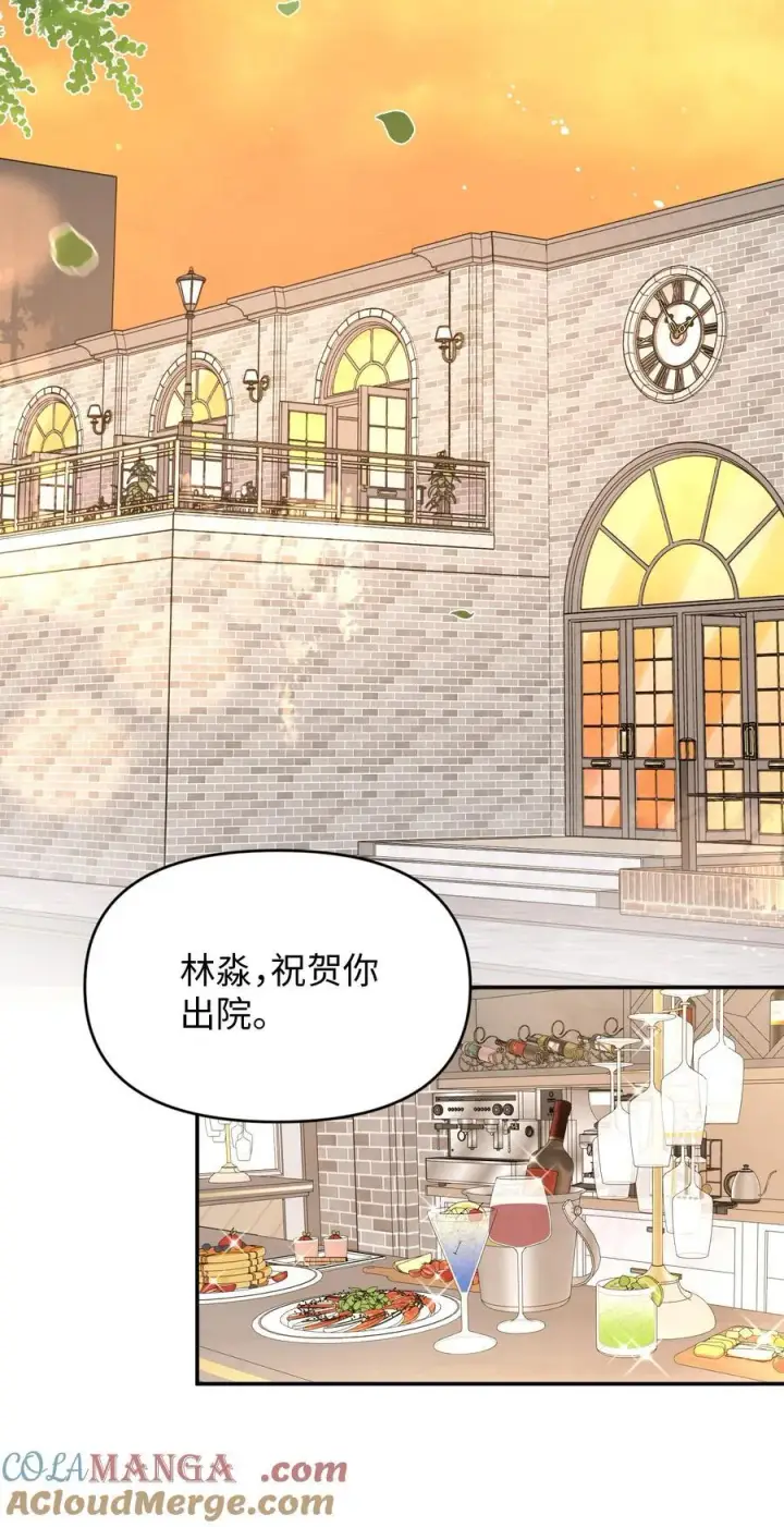 漫画《今天你露馅了吗？！》第32话 不用！第28张图