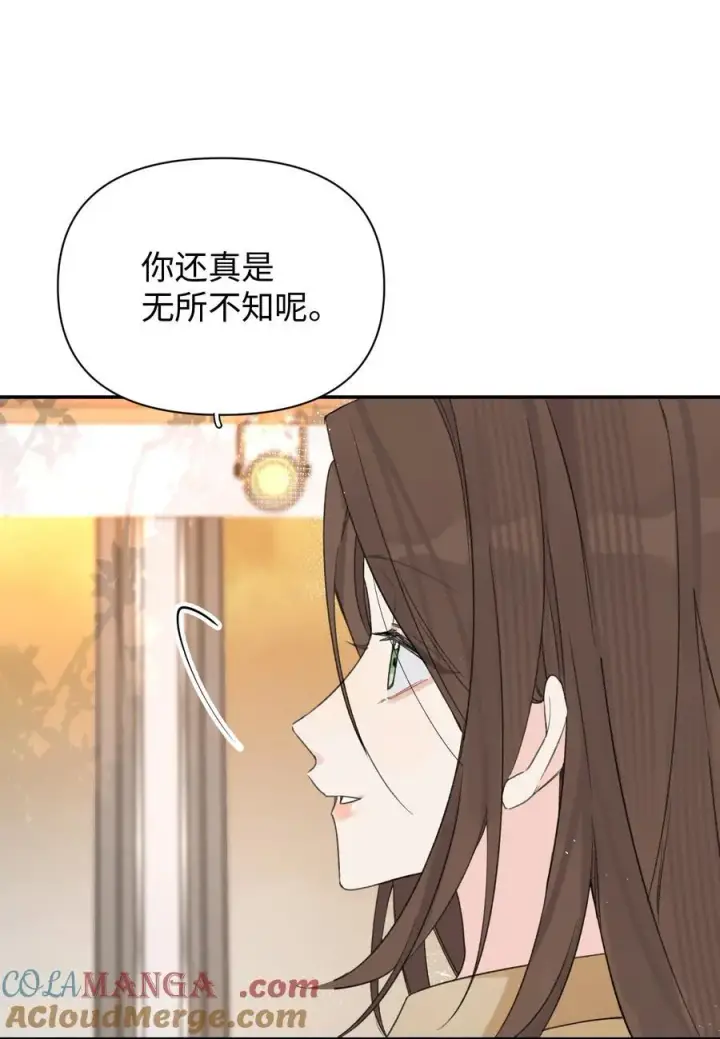 漫画《今天你露馅了吗？！》第32话 不用！第40张图