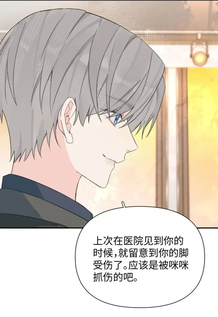 漫画《今天你露馅了吗？！》第32话 不用！第41张图