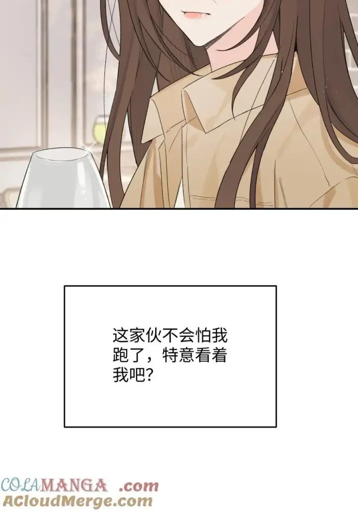 漫画《今天你露馅了吗？！》第33话 分手的理由第10张图