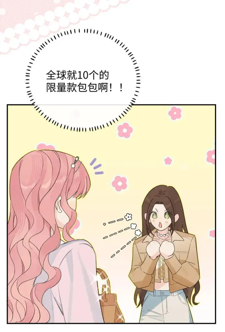 漫画《今天你露馅了吗？！》第33话 分手的理由第14张图