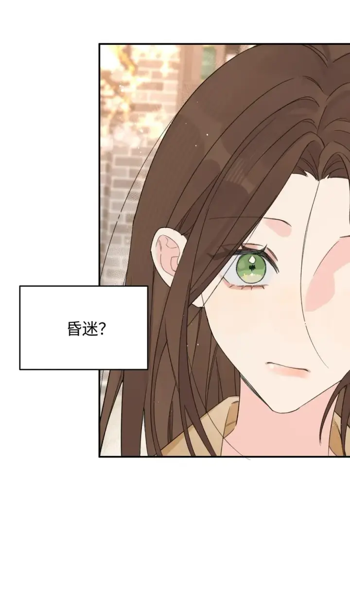 漫画《今天你露馅了吗？！》第33话 分手的理由第18张图