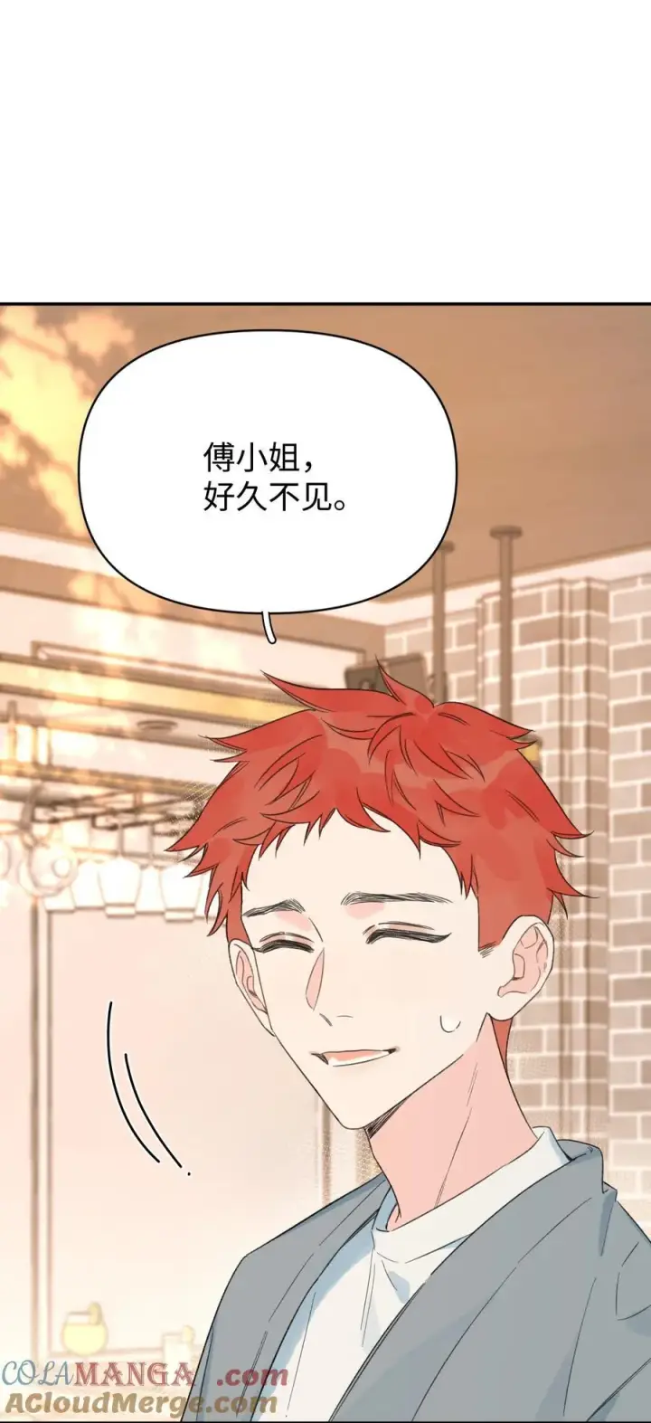 漫画《今天你露馅了吗？！》第33话 分手的理由第28张图