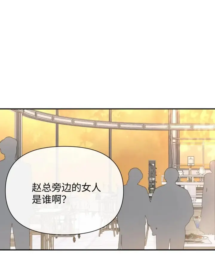 漫画《今天你露馅了吗？！》第33话 分手的理由第3张图