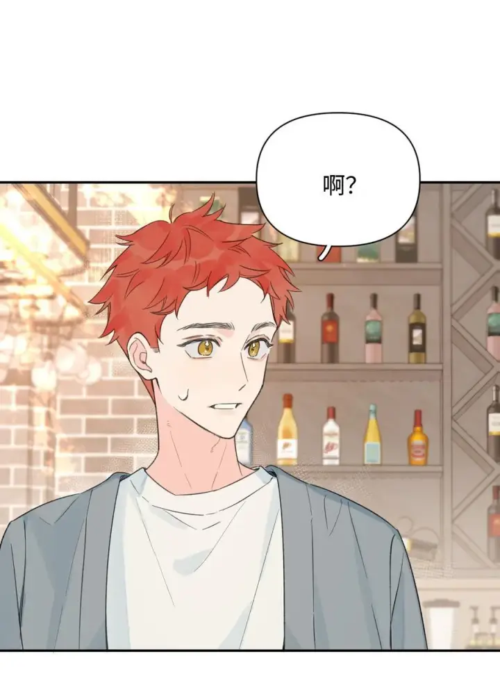漫画《今天你露馅了吗？！》第33话 分手的理由第33张图