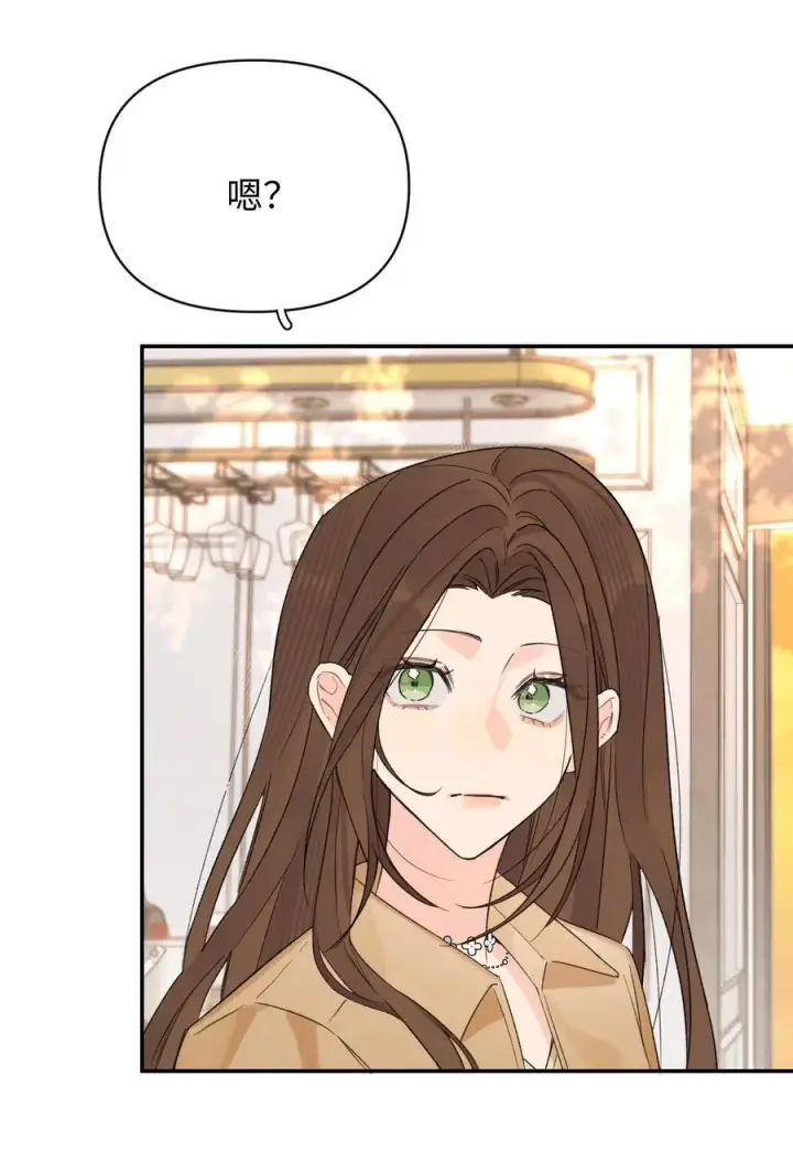 漫画《今天你露馅了吗？！》第33话 分手的理由第36张图