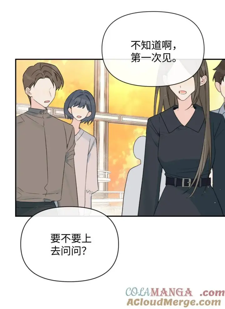 漫画《今天你露馅了吗？！》第33话 分手的理由第4张图