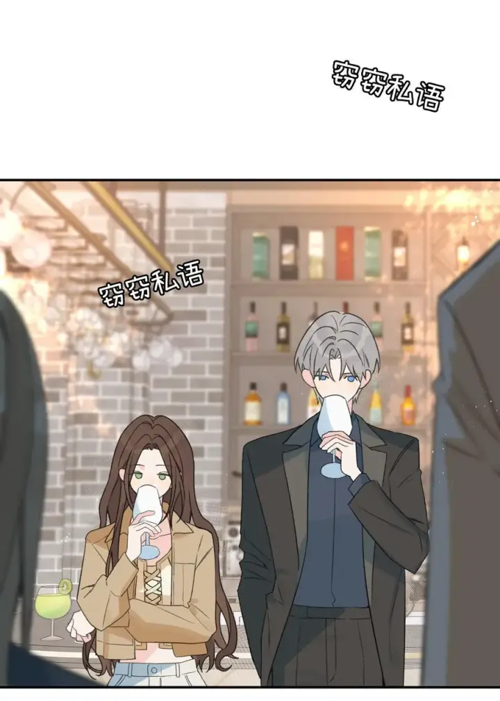 漫画《今天你露馅了吗？！》第33话 分手的理由第5张图
