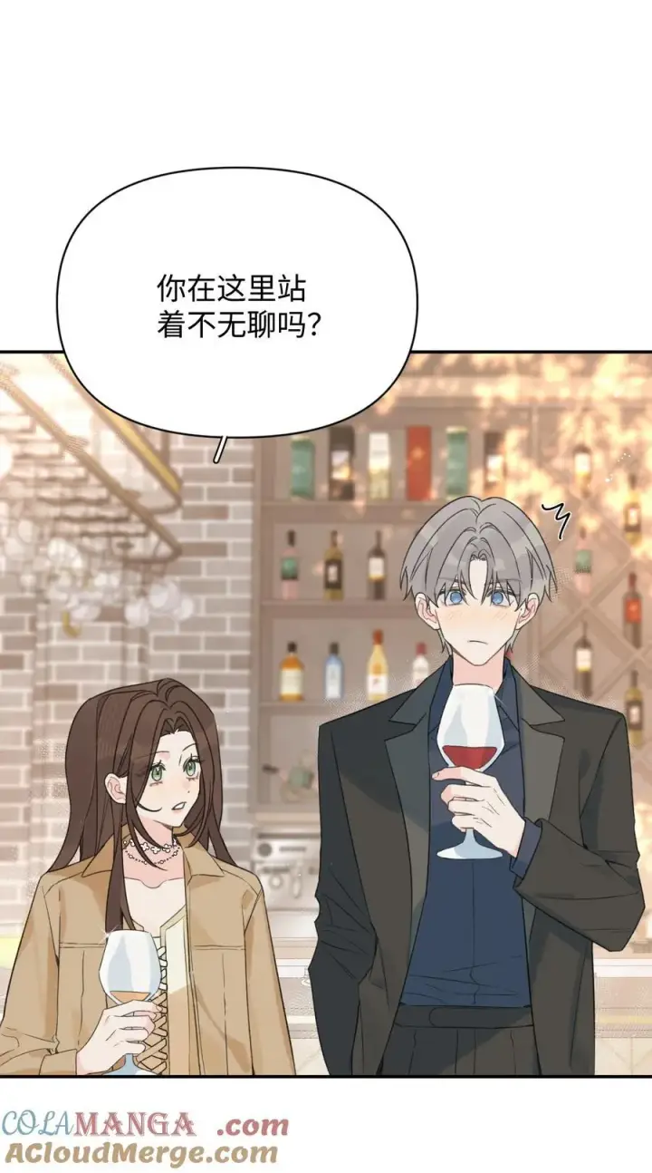 漫画《今天你露馅了吗？！》第33话 分手的理由第7张图
