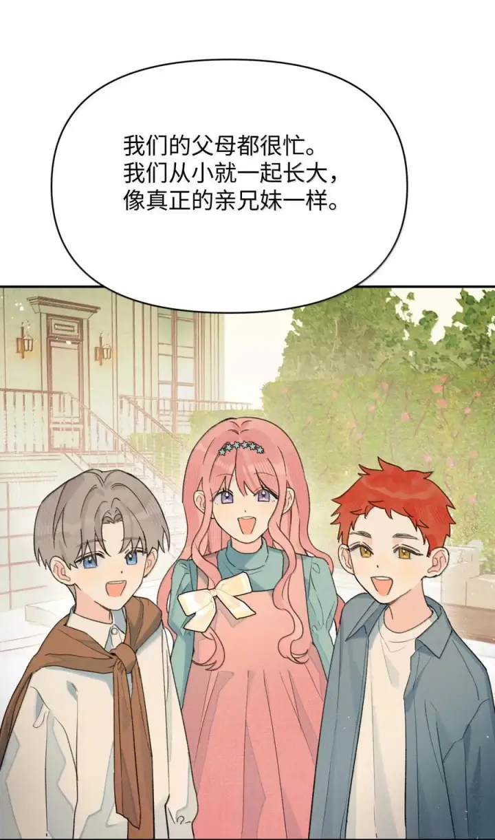 漫画《今天你露馅了吗？！》第34话 我不能没有你第14张图