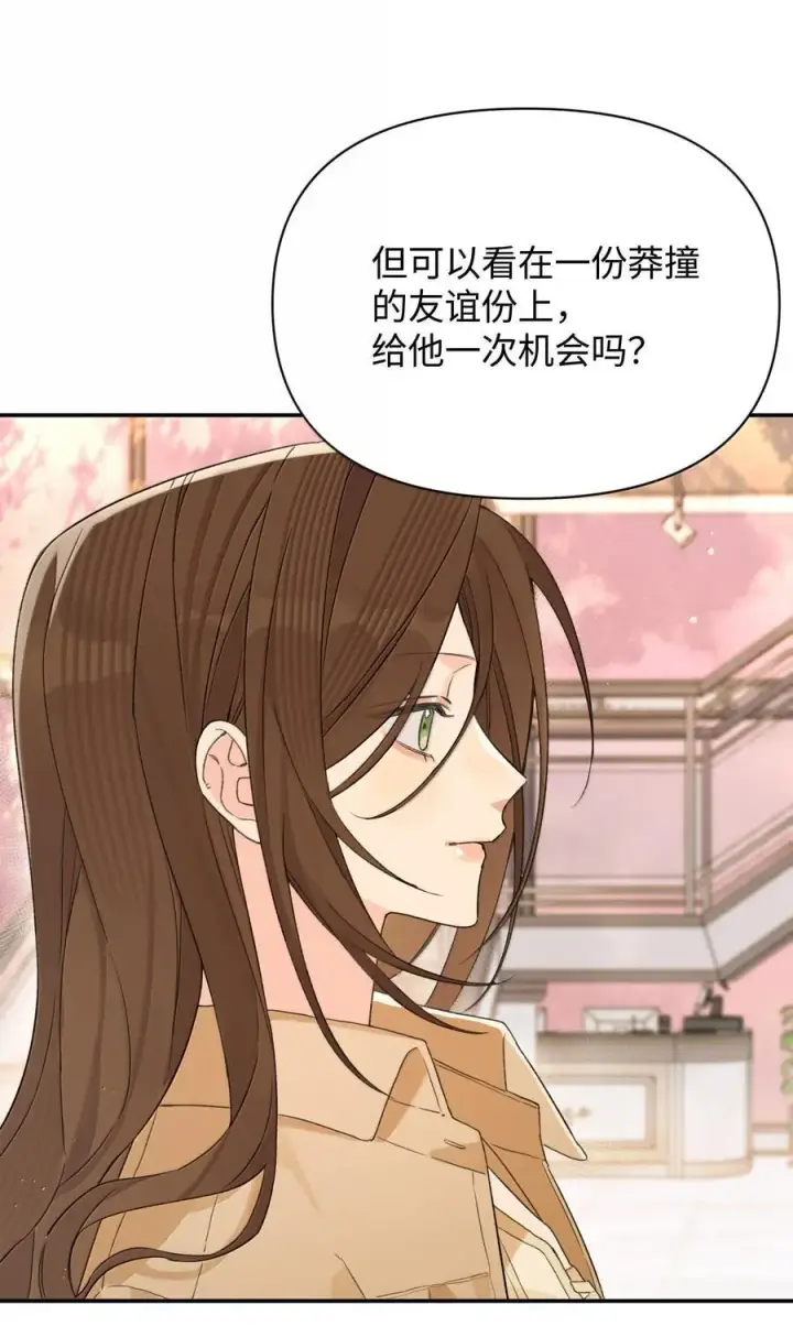 漫画《今天你露馅了吗？！》第34话 我不能没有你第18张图