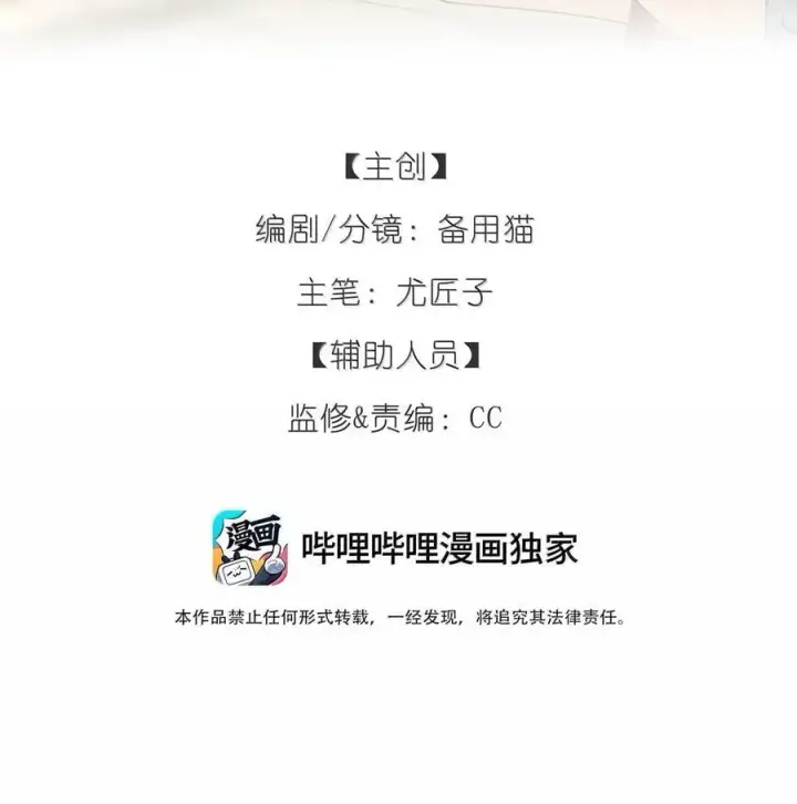 漫画《今天你露馅了吗？！》第34话 我不能没有你第2张图