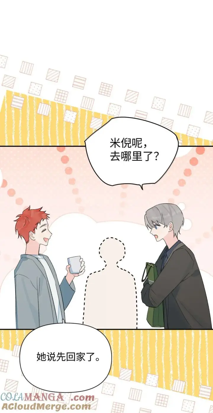 漫画《今天你露馅了吗？！》第34话 我不能没有你第25张图