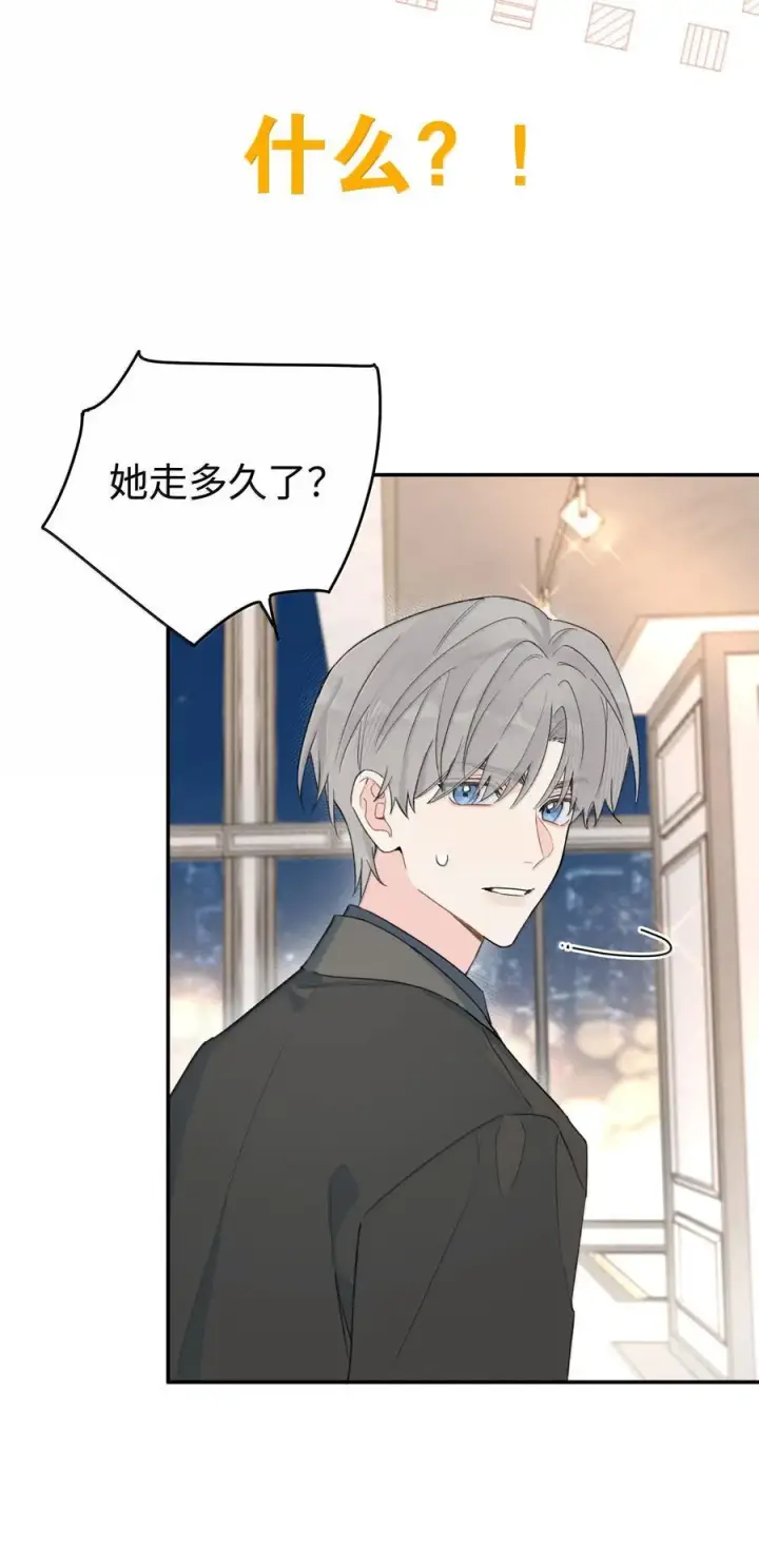 漫画《今天你露馅了吗？！》第34话 我不能没有你第26张图
