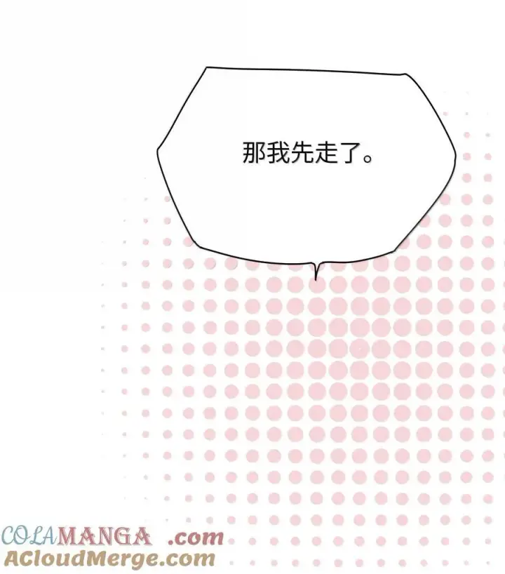 漫画《今天你露馅了吗？！》第34话 我不能没有你第28张图