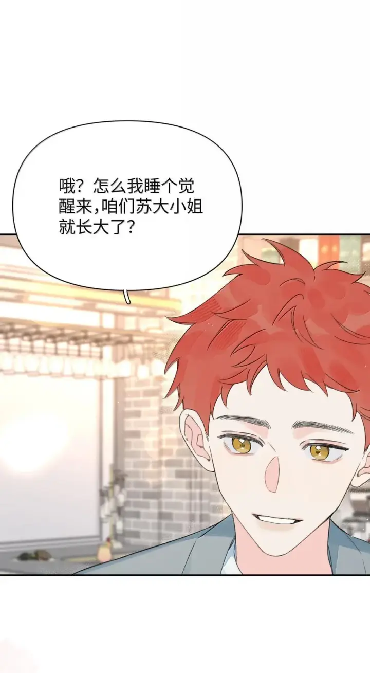 漫画《今天你露馅了吗？！》第34话 我不能没有你第36张图