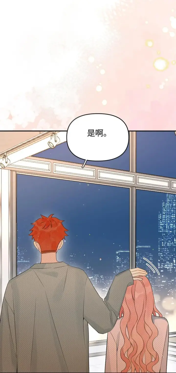 漫画《今天你露馅了吗？！》第34话 我不能没有你第39张图